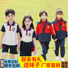 幼儿园园服春秋装冲锋衣儿童夏季学院风短袖套装小学生三件套班服