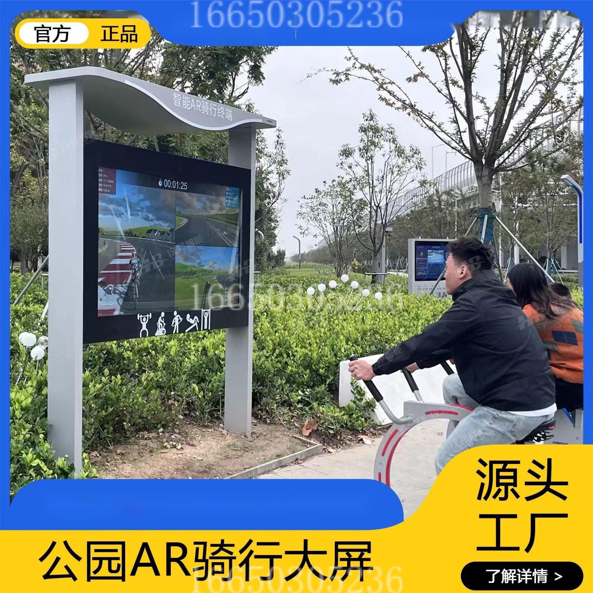 智慧公园户外虚拟骑行大屏动感健身蜗牛单车发电互动竞速自行车