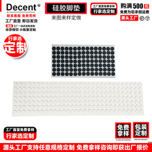 硅胶脚垫自粘柜门防撞垫缓冲垫防滑颗粒防撞粒防电磁波导电泡棉