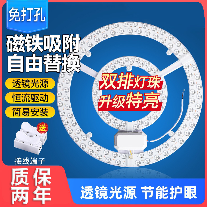 led ceiling lamp core super bright drive high power bar round fan light special module three-color light source light strip