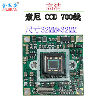 摄像头芯片 摄像机主板 监控ccd板机 高清索尼芯片 4140 673effio