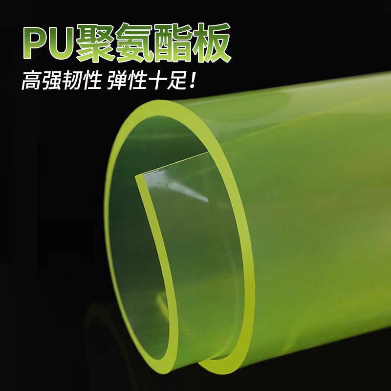 厂家批发聚氨酯板PU板优力胶卷板缓冲弹力胶减震垫片耐油耐磨牛筋