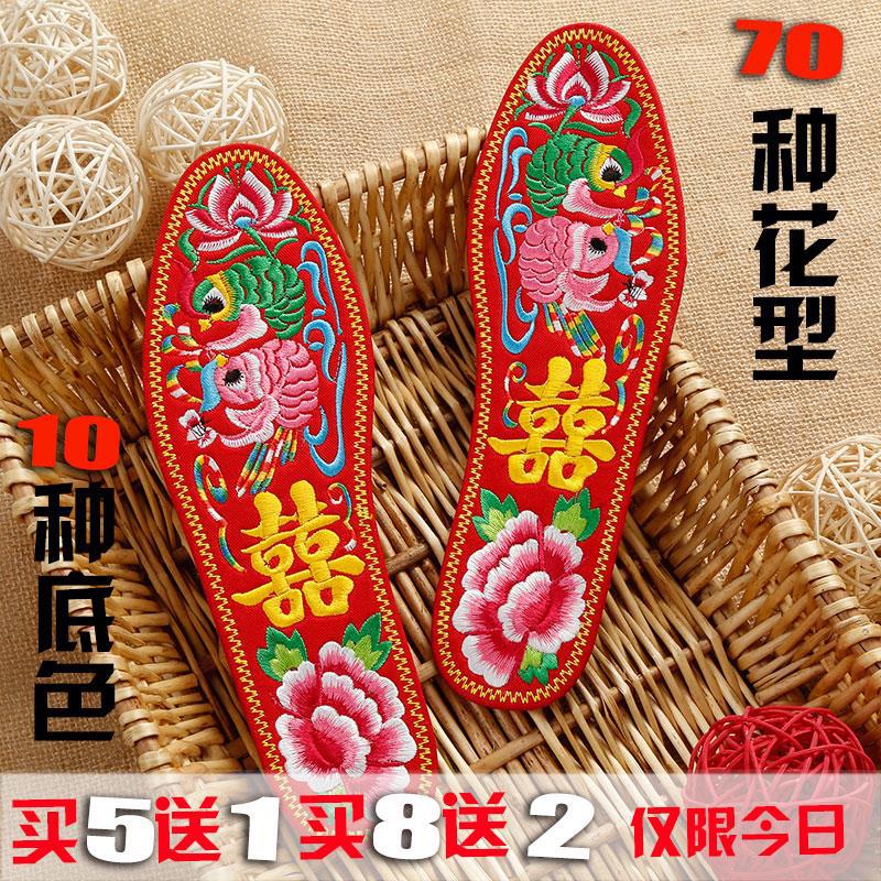冬季新款软绣花鞋垫成品结婚手工刺绣运动鞋垫男女士防臭吸汗
