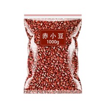 赤小豆1000克红豆红小豆散装农家自产中药另售薏米商用批发