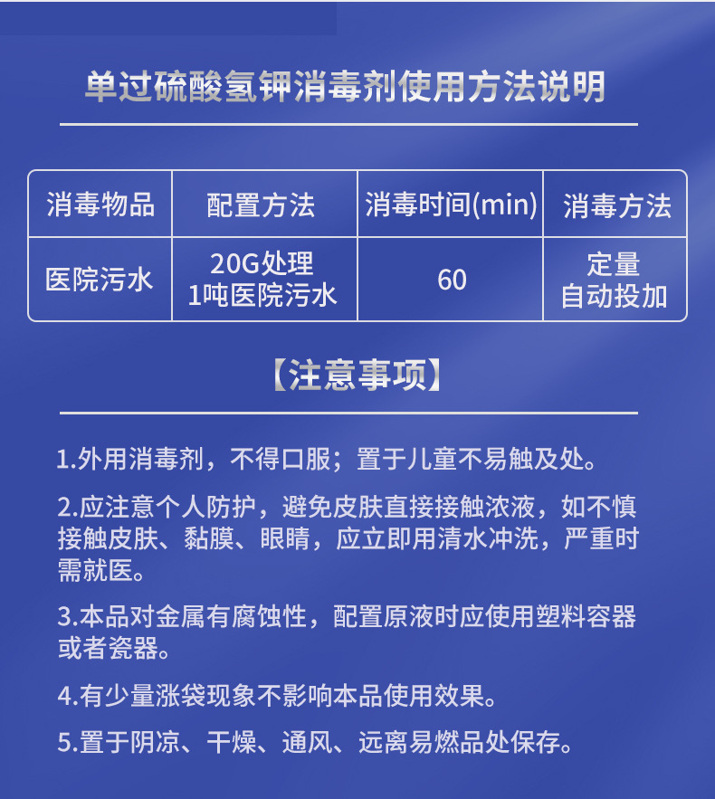 过硫酸氢钾消毒剂医院污水处理含氯消毒粉剂复合盐消毒粉厂家批发