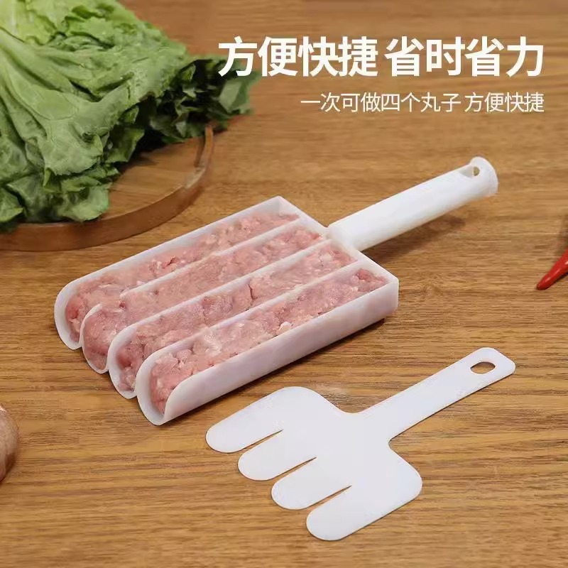 新款四联制作器工具厨房丸子鱼丸肉丸做丸子神器家用炸丸子敲肉锤