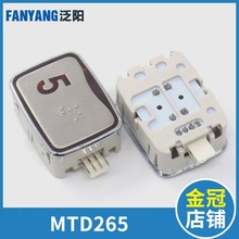 泛阳电梯按钮MTD265超薄按键长方形适用LG大连星玛电梯配件