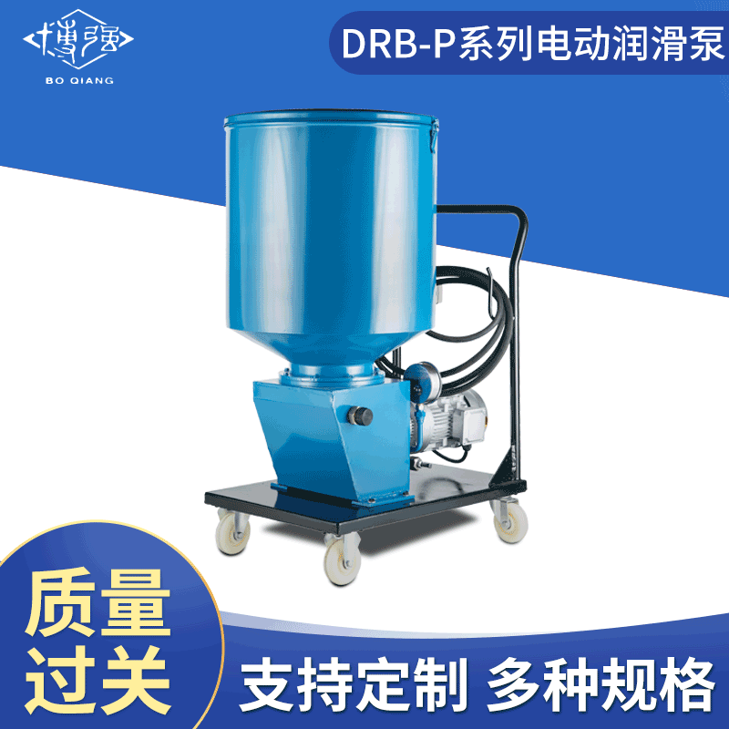DRBZ2-P120Z电动润滑泵移动式电动干油泵BSB泵单线润滑泵40MPa
