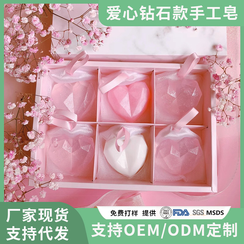 少女爱心樱花手工皂结婚礼物伴手礼香皂粉色心形精油皂洗澡沐浴皂