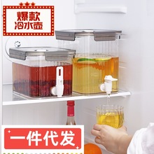 冰箱冷水壶夏季水果茶家用带龙头自制饮料养生水壶密封保鲜凉水壶