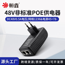 批发非标准48V0.5A欧规插头POE供电器摄像机PoE供电模块适配器