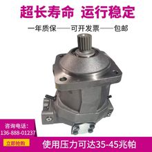 国产轴向变量高压柱塞马达A6M250EP2D/63W1-VZB017B力士乐液压泵