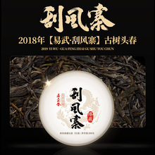 益壶春茶叶批发云南七子饼易武刮风寨古树普洱茶生茶饼200克