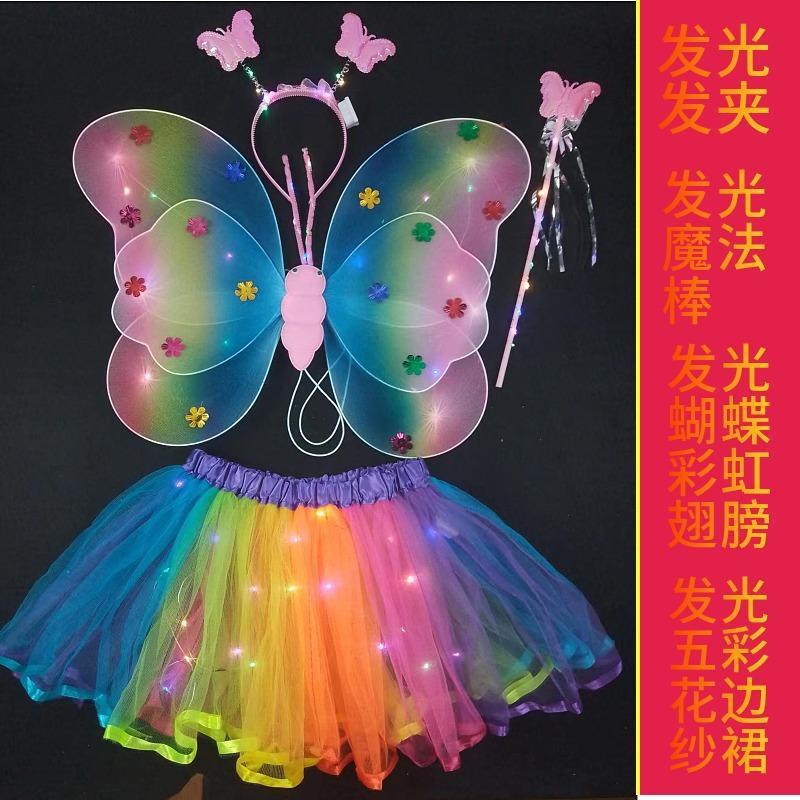 Children's Toy Butterfly Wings Stall Toy Rain Silk Butterfly Wings LED Light-Emitting Butterfly Wings Set