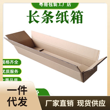 p616超长方形长条长扁乐器钢琴古筝纸箱子1.2米快递打包装纸盒子