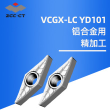 批发原装株洲钻石数控菱形车刀片 VCGX110302-LC 车削铝合金刀粒