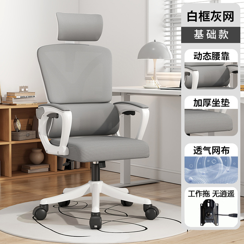 Computer Chair Office Chair Mesh Chair Ergonomic Double Back Swivel Chair Student Dormitory Learning Reclining Lifting Seat