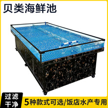 饭店移动海鲜鱼缸商用海鲜池制冷机一体超市海鲜缸移动海鲜贝类池