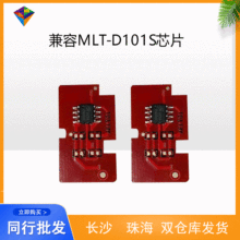 适用SAMSUNG三星MLT-D101S中文芯片 SCX3401/3405/3400/3406