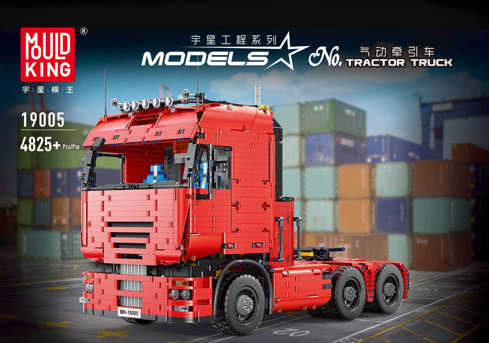 宇星模王19005工程气动系列牵引车玩具 电动版智拼颗粒积木拖板车