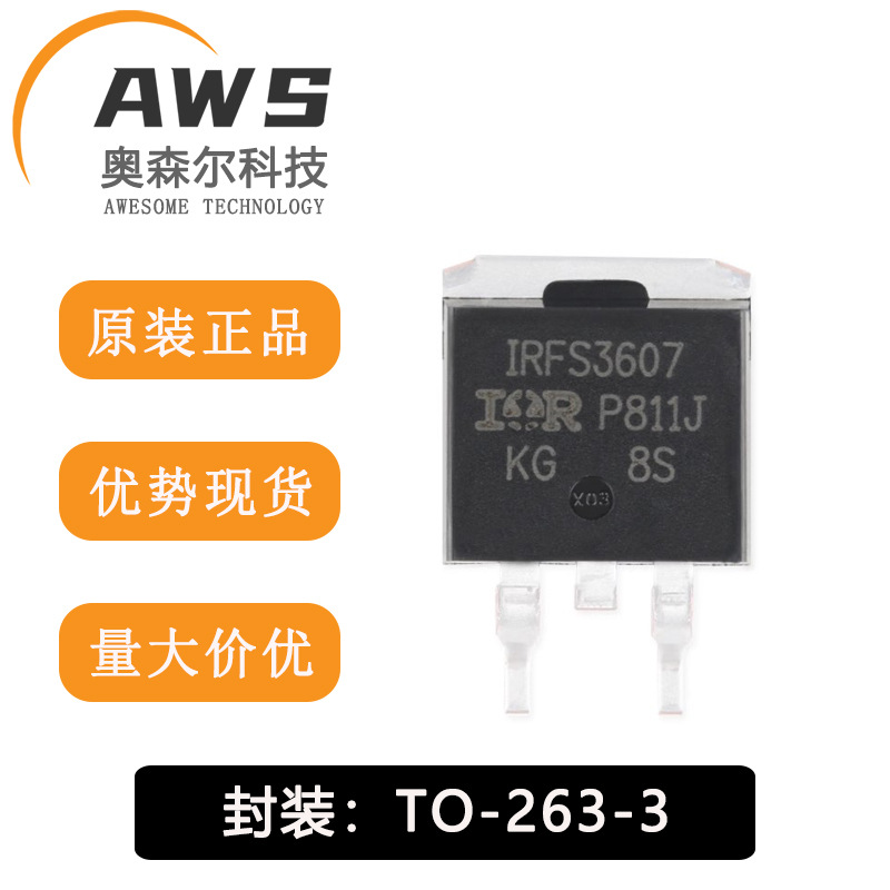 全新原装 irfs3607trlpbf to-263-3 n沟道 75v80a 贴片mosfet管