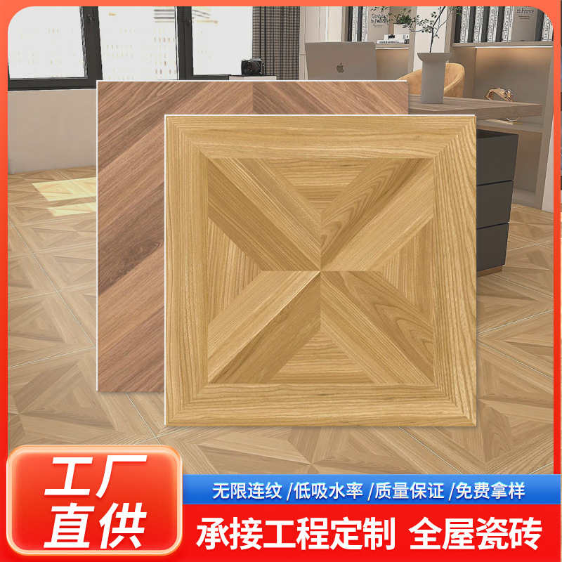 法式复古瓷砖哑光质感木纹砖客厅卧室凡尔赛仿实木地砖书房地板砖