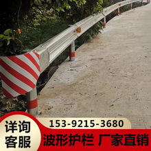 安徽厂家两三波护栏板道路公路安全设施波形护栏高速乡村公路护栏