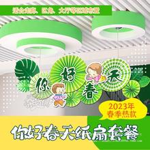 春天主题装饰幼儿园环创小学班布置教室黑板报墙面壁饰橱窗吊饰