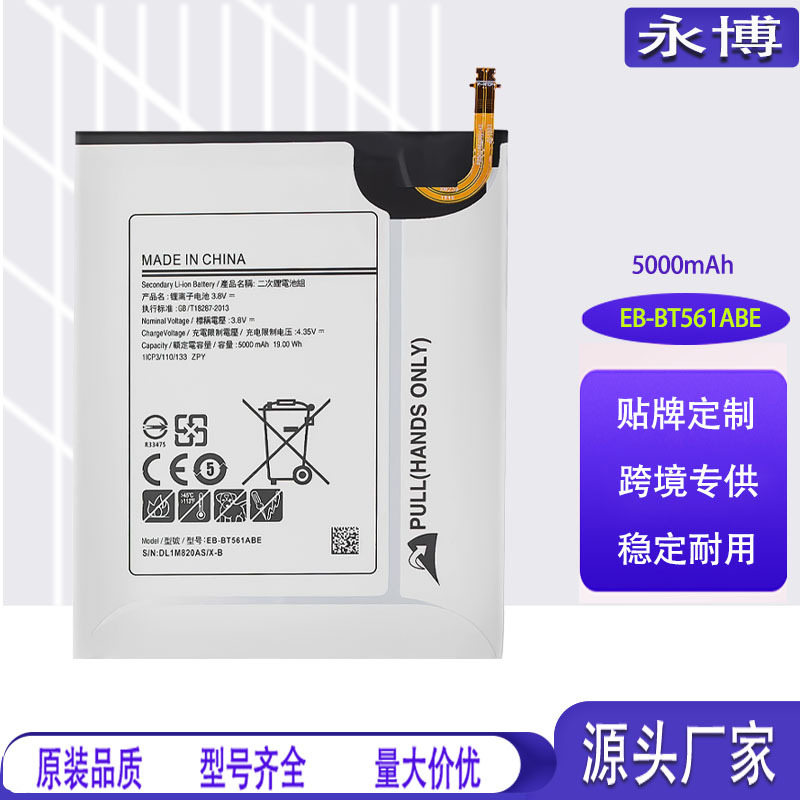 EB-BT561ABE适用于三星 Galaxy Tab E  T561 平板SM-T560更换电池