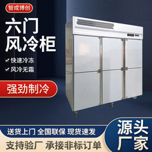 定制立式六门风冷铜管冰柜冷冻展示柜蛋糕柜商用保鲜柜商用冷藏柜
