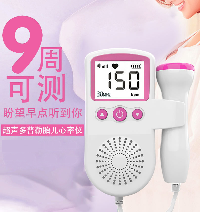cross-border fetus-voice meter household doppler ultrasound pregnant women handheld portable fetal stethoscope foetus ecg monitor