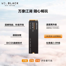 西部/数据WDSN850X SSD固态硬盘PCIE4.0 M.2 NVME台式机笔记本