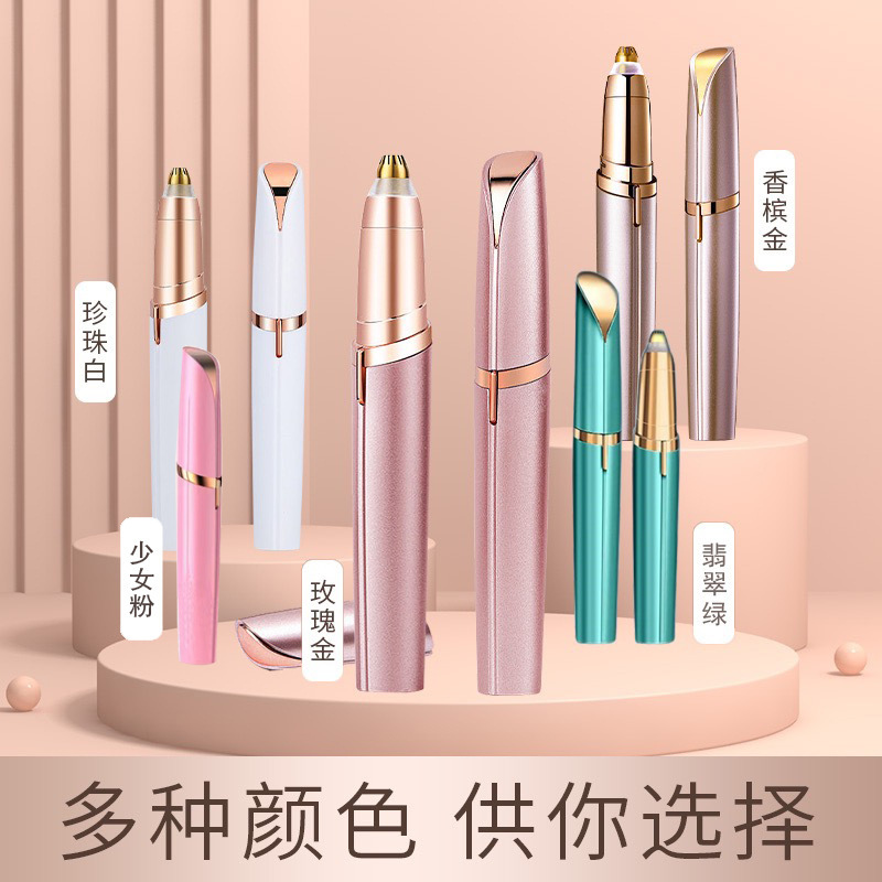 Customized Electric Eyebrow Fixing Pen Eye-Brow Shaper Eye-Brow Knife Beauty Eye-Brow Shaper Usb Charging Eyebrow Trimmer Eyebrow Shaving