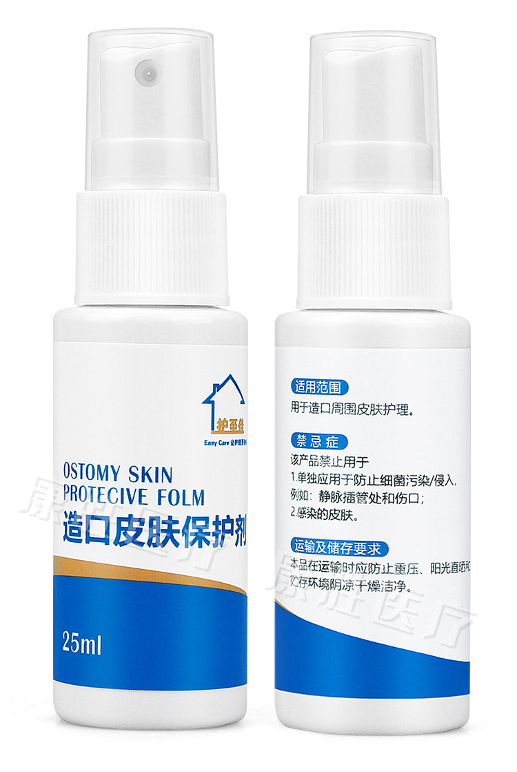 护至佳造口皮肤保护剂喷剂造口袋附件液体敷料造口护理用品25ml