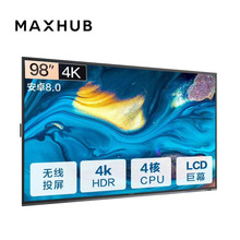 MAXHUB 智慧视频会议显示器W98PNA 98英寸无线投屏显示屏包安装