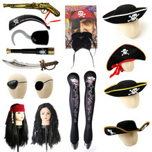 海盗道具海盗刀枪眼罩舞会派对装扮加勒比海盗帽配件塑料道具胡子