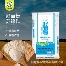 00成交5袋批发五得利富强面粉25kg做馒头饺子油条家用小麦粉50斤北京