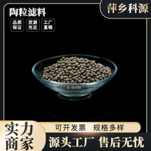 科源批发污水处理用生物陶粒滤料BAF生物滤池用过滤材料生物陶粒