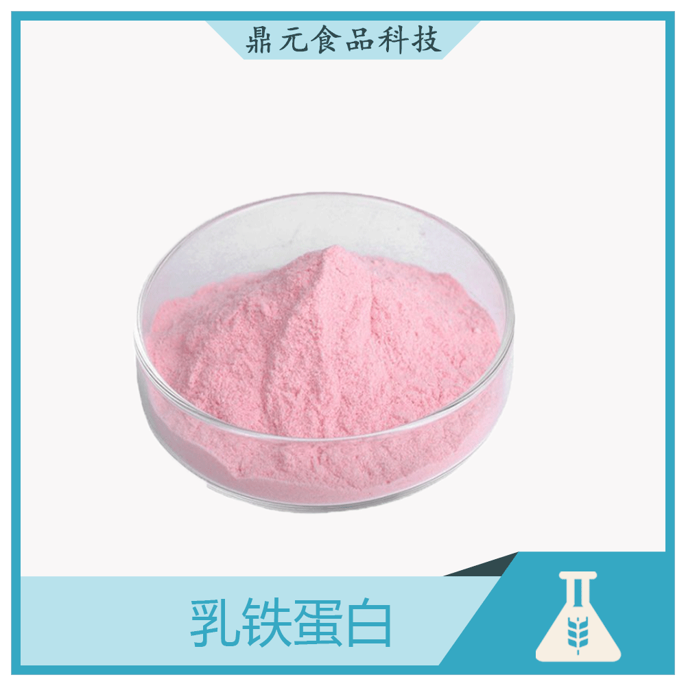 现货供应 乳铁蛋白 含量99% 美国希尔玛乳铁蛋白 100g-阿里巴巴