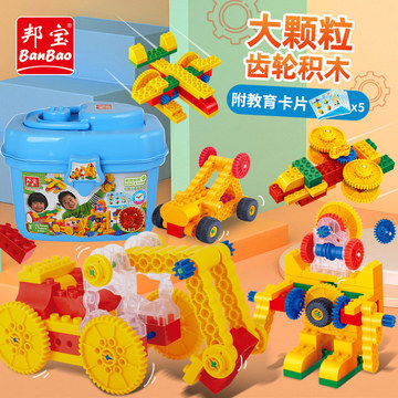 邦宝6509大颗粒齿轮拼装积木机器人教具儿童男孩拼插玩具兼容乐高