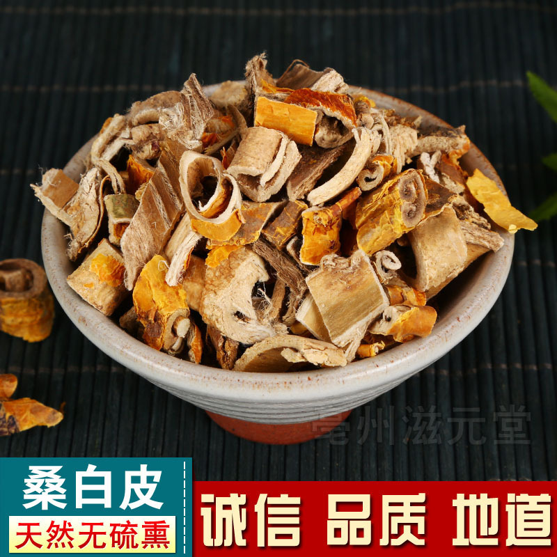 桑白皮 包邮桑根白皮 桑根皮 桑皮 白桑皮可打粉真货好货-阿里巴巴