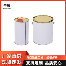 厂家直供小圆罐金属油漆桶圆形方形马口铁包装化工封口 0.37L可定
