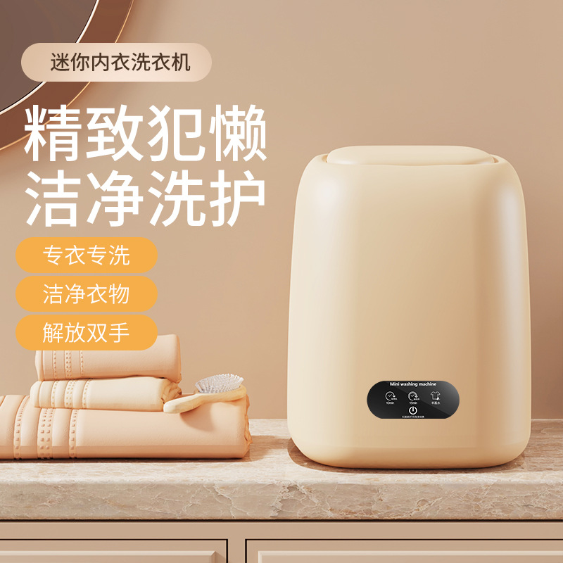 内衣内裤自动洗脱一体迷你婴儿洗衣机小型清洗机洗袜子神器跨境