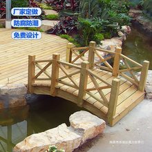 户外防腐木桥花园小桥鱼池弧形拱桥庭院实木复古平台木栈道栏杆