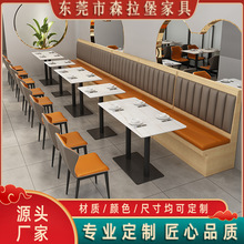 板式卡座沙发凳现代简约餐饮家具奶茶店咖啡厅火锅桌椅组合餐桌子