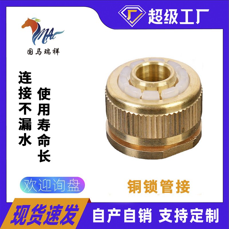 Wholesale Brass New Claw Lock Body Standard Connector Lock Body Type Guoma Ruixiang Pvc Hose Link Faucet