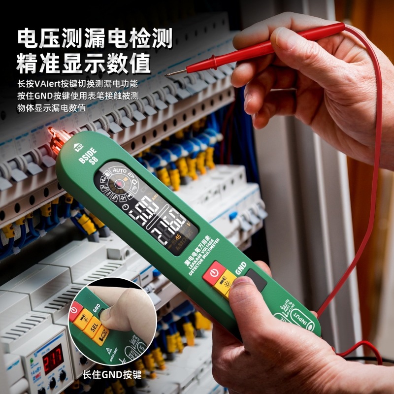 bside艾默s8电工测漏电电笔万用表高精度智能防烧电笔表-阿里巴巴