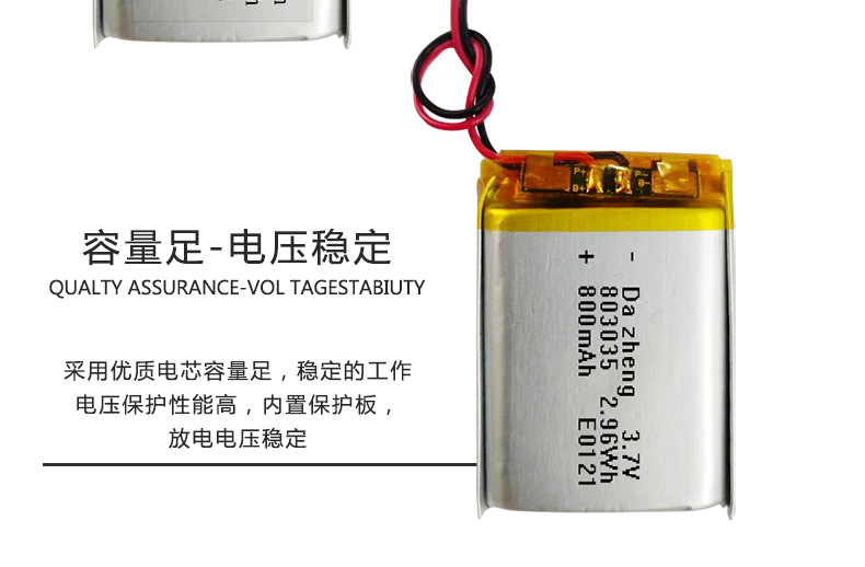 聚合物软包三元锂电池803035-3.7v -800mah韩国kc,日本pse认证