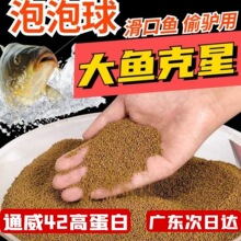 泡泡球浮水颗粒通威饵料黄金豆原塘麻团黑坑散炮膨化饵料滑口鲤辅