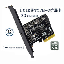 台式机PCI-E转TypeC USB3.2 20Gbps免驱扩展转接卡ASM3242 UC-104